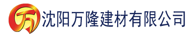 沈阳大菠萝网站在线观看入口建材有限公司_沈阳轻质石膏厂家抹灰_沈阳石膏自流平生产厂家_沈阳砌筑砂浆厂家